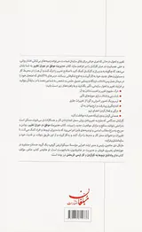 مدیریت موفق در دوران تغییر